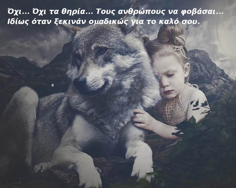Για το καλό μου…. Γιατί επιμένουν τόσο εξωφρενικά;