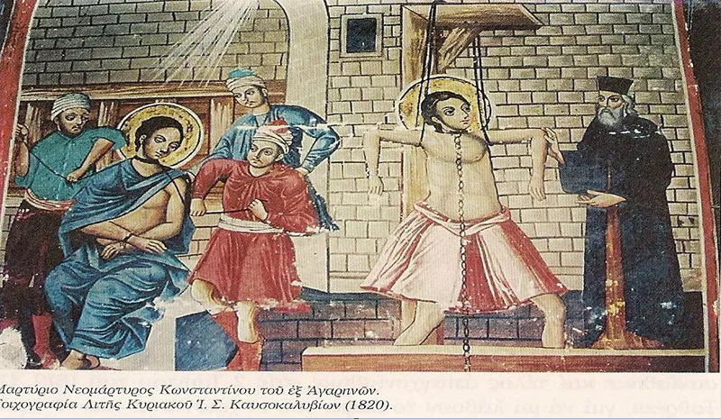 ΑΓΙΟΣ ΝΕΟΜΑΡΤΥΣ ΚΩΝΣΤΑΝΤΙΝΟΣ Ο ΕΞ ΑΓΑΡΗΝΩΝ
