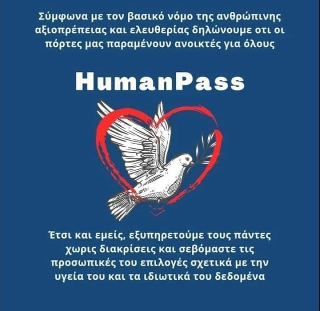 oxi-sta-piramatika-mpolia
