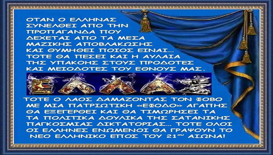 ΜΑΙΡΗ ΚΑΡΑ : ΟΤΑΝ ΠΕΣΕΙ Η ΑΥΛΑΙΑ ΤΗΣ ΥΠΟΤΑΓΗΣ