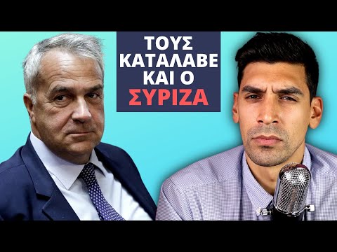 [ΑΠΟΚΑΛΥΨΗ] Το Πλάνο Της Νέας Δημοκρατίας Να Νοθεύσει Τις Εκλογές Στην Ελλάδα