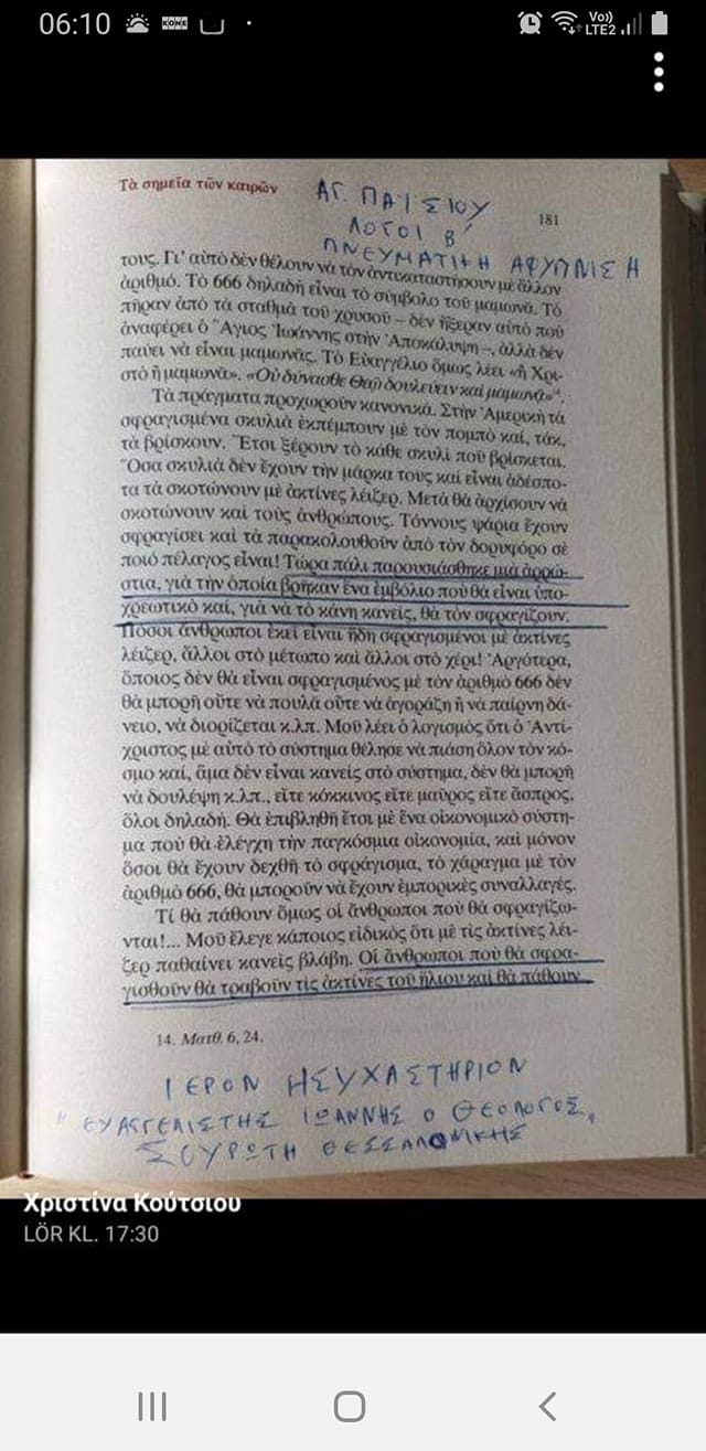 ..καὶ ἔσται ἡ ἐσχάτη πλάνη χείρων τῆς πρώτης…