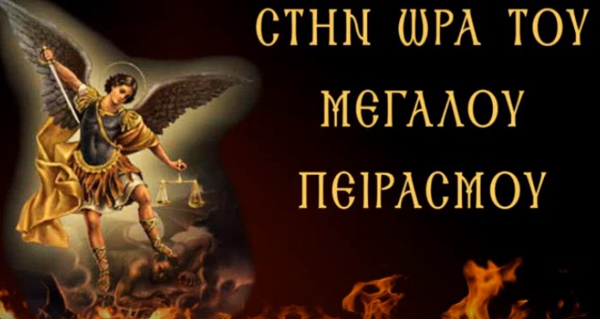 Ο ΠΡΩΤΟΣ ΚΑΙ ΜΕΓΑΣ ΟΜΟΛΟΓΗΤΗΣ ΤΟΥ ΧΡΙΣΤΟΥ.