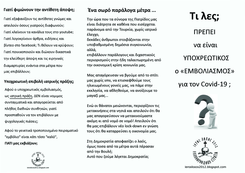ΤΡΙΠΤΥΧΟ ΕΜΒΟΛΙΑ 1 jpg