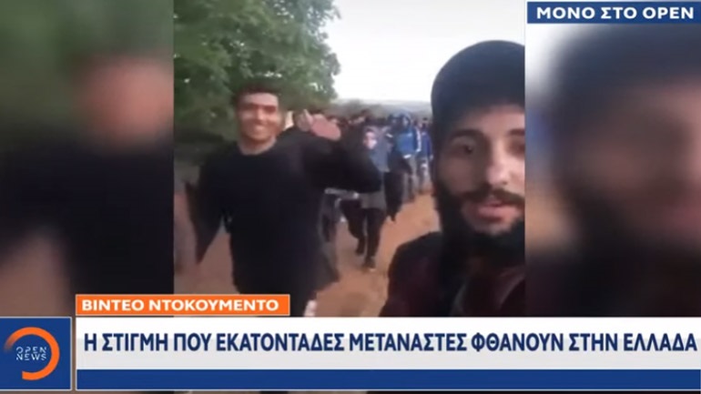 Βίντεο-ντοκουμέντο: Εκατοντάδες μετανάστες φτάνουν στην Ελλάδα