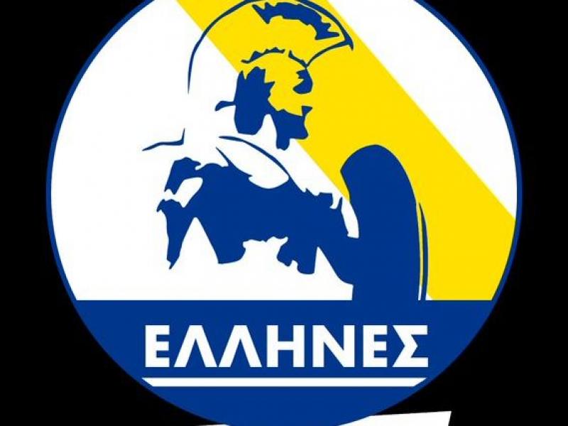 Έλληνες για την Πατρίδα …Για τις ανακοινώσεις Κικίλια