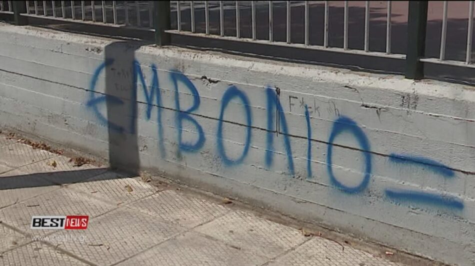 Και συ λαέ «στιγματισμένε»! Ξεκίνησαν τα μαζικά συνθήματα κατά του εμβολίου στους τοίχους πόλεων, vid