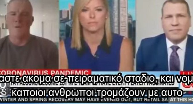 Ασφαλές αποτελεσματικό και το χρειαζόμαστε