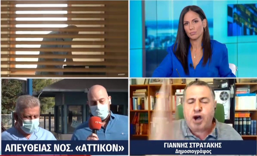 Νοσηλευτής «ΞΕΤΙΝΑΖΕΙ» δημοσιογράφους! ΟΛΟΙ χίμηξαν εναντίον του – Φωνές στον «αέρα»! ΒΙΝΤΕΟ