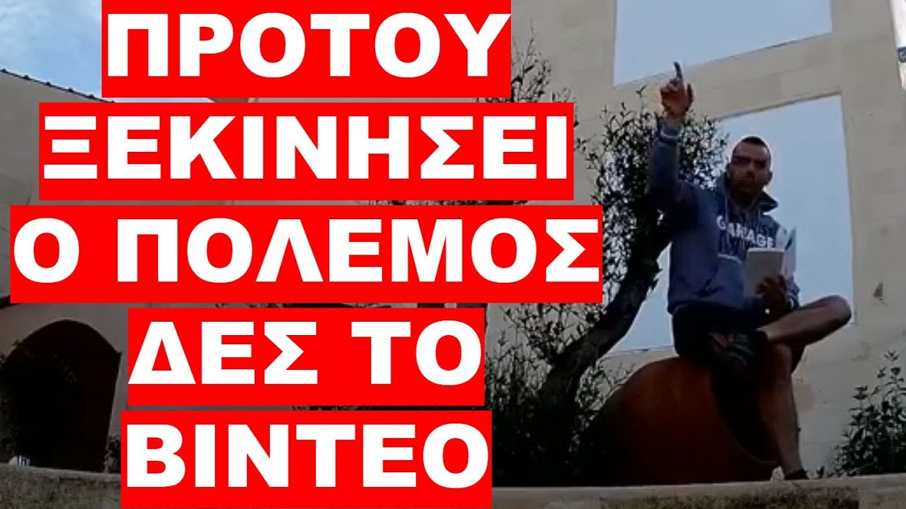 ΒΑΣΙΚΗ ΠΡΟΫΠΟΘΕΣΗ ΓΙΑ ΝΑ ΝΙΚΑΣ ΣΕ ΚΑΘΕ ΠΟΛΕΜΟ !