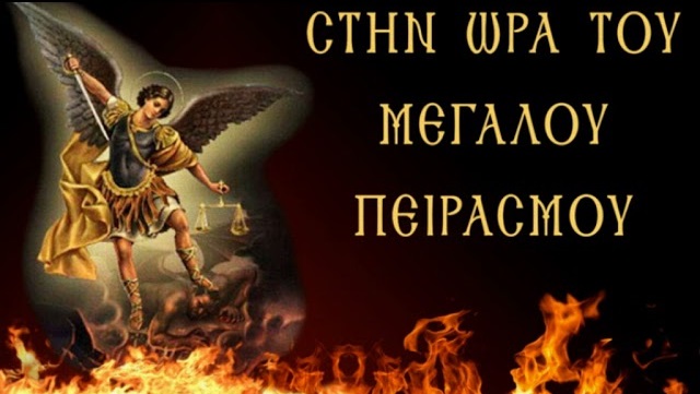 ΟΙ ΦΟΝΕΥΤΕΣ ΤΗΣ ΜΕΤΑΝΟΙΑΣ ΚΑΙ ΟΙ ΕΛΕΓΚΤΕΣ ΤΗΣ ΑΝΟΜΙΑΣ.