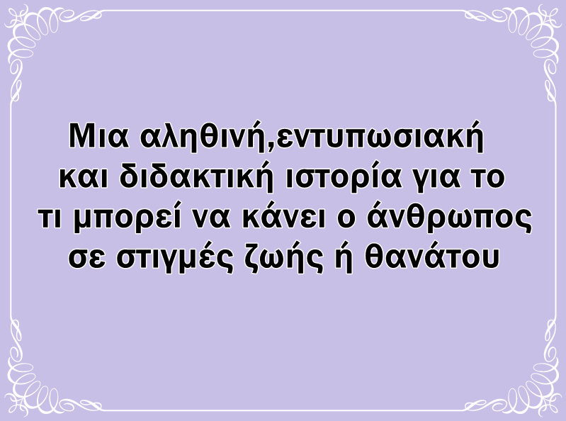 Χρήστος Μαντζιάρης : Έφθασε η ώρα ν αποδείξει ο καθένας στον εαυτό του και στους δικούς του ποιος πραγματικά είναι