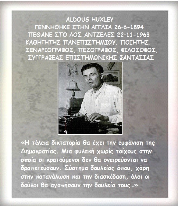 ΜΑΙΡΗ ΚΑΡΑ : ΟΙ ΕΛΛΗΝΕΣ ΤΩΝ ΕΠΙΔΟΜΑΤΩΝ