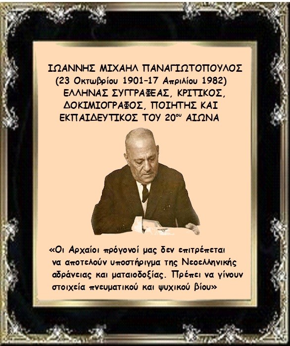 ΜΑΙΡΗ ΚΑΡΑ : ΠΩΣ ΘΑ ΣΩΘΕΙ ΤΟ ΕΛΛΗΝΙΚΟ ΕΘΝΟΣ