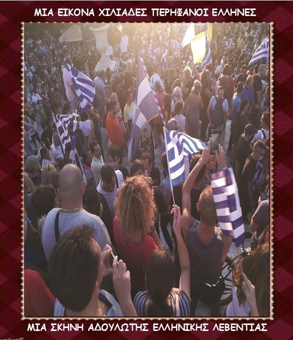 ΜΑΙΡΗ ΚΑΡΑ : ΦΡΙΚΤΟ ΣΕΝΑΡΙΟ ΔΙΑΛΥΣΗΣ ΔΙΑΔΗΛΩΣΗΣ