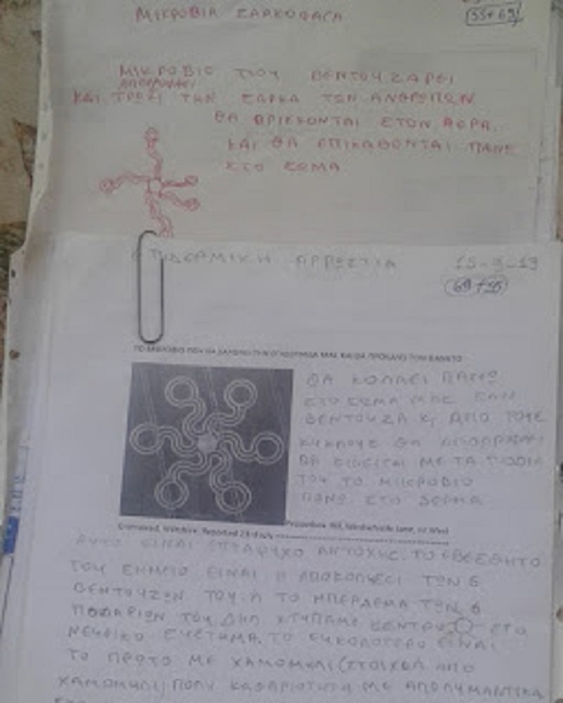ΚΟΡΩΝΑΙΟΣ