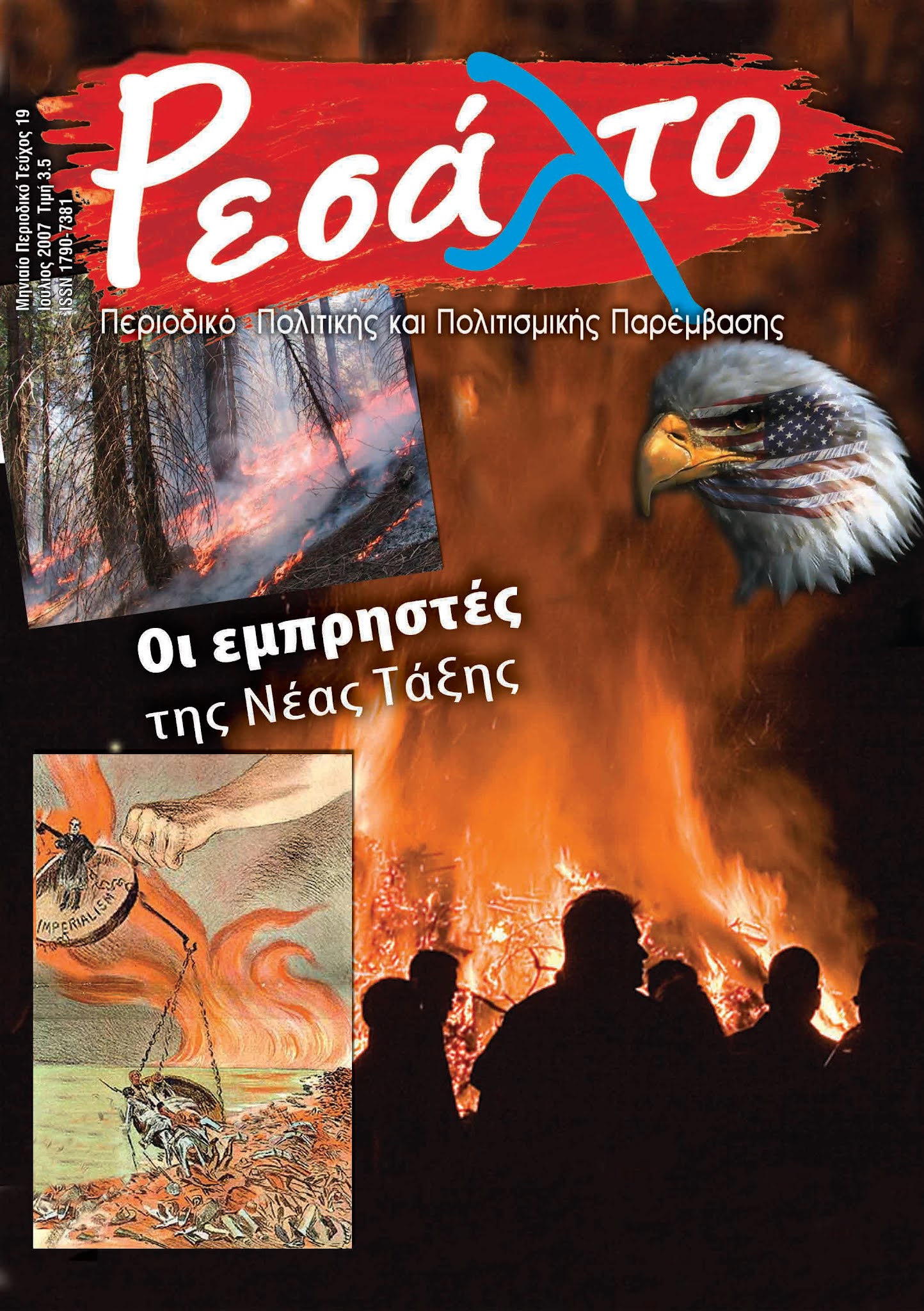τεύχος 20