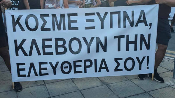 Ἕλληνες καί Ἑλληνίδες, Ἀντισταθεῖτε στή ΝΕΟΤΑΞΙΚΗ ΣΥΝΩΜΟΣΙΑ ΤΗΣ ΠΑΓΚΟΣΜΙΟΠΟΙΗΣΗΣ