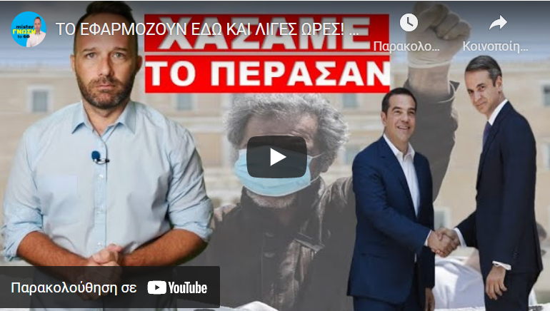 ΤΟ ΕΦΑΡΜΟΖΟΥΝ ΕΔΩ ΚΑΙ ΛΙΓΕΣ ΩΡΕΣ! Απίστευτα “πειράματα” με τα παιδιά που μας…