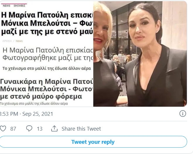 ΚΑΙ ΜΕΤΑ, ΚΑΤΗΓΟΡΟΥΝ τους άλλους για …ψεκασμένους!
