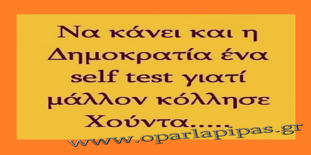 ΙΩΑΝΝΗΣ ΣΑΡΛΑΣ : ΔΗΜΟΚΡΑΤΙΑ=ΤΟ ΧΕΙΡΙΣΤΟ ΤΩΝ ΠΟΛΙΤΕΥΜΑΤΩΝ (Δεν θα σας το πουν ποτέ…)
