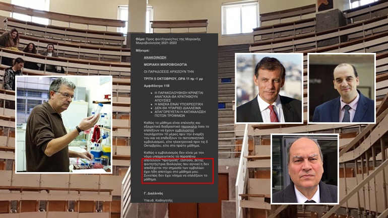 Εκβιάζει τους φοιτητές του για τα εμβόλια