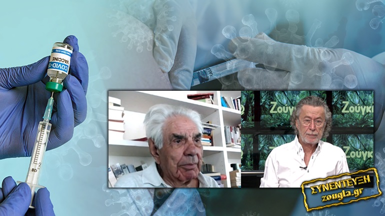 «Γιατί δεν εμβολιάζομαι» «ΑΝΤΙΣΥΝΤΑΓΜΑΤΙΚΟΣ Ο ΥΠΟΧΡΕΩΤΙΚΟΣ ΕΜΒΟΛΙΑΣΜΟΣ» ΔΗΛΩΝΕΙ Ο ΣΥΝΤΑΓΜΑΤΟΛΟΓΟΣ ΓΙΩΡΓΟΣ ΚΑΣΙΜΑΤΗΣ ΣΤΟΝ ΜΑΚΗ ΤΡΙΑΝΤΑΦΥΛΛΟΠΟΥΛΟ