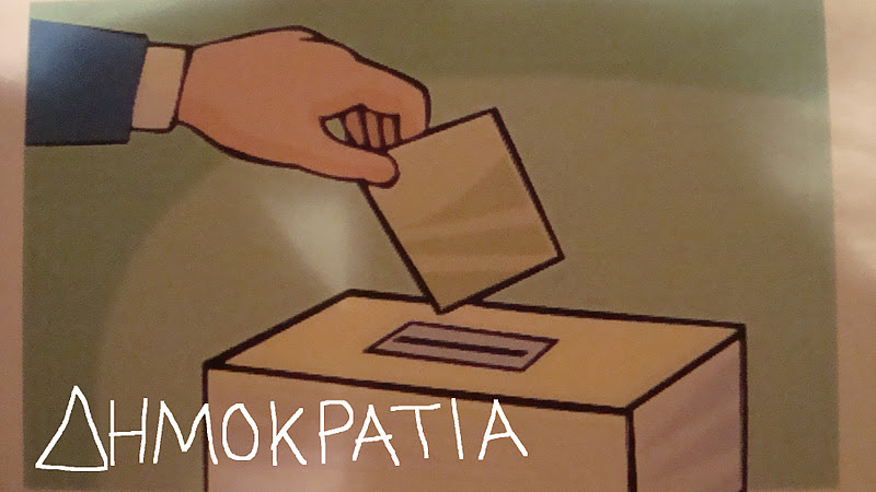 ΟΤΑΝ Η ΔΗΜΟΚΡΑΤΙΑ ΣΤΗΡΙΖΕΤΑΙ ΜΟΝΟ ΣΤΗΝ ΚΑΛΠΗ, ΕΙΝΑΙ ΚΑΛΠΙΚΗ…