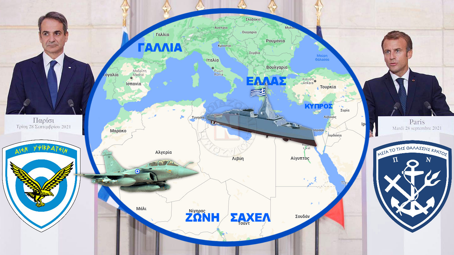 ΚΛΕΙΝΟΥΜΕ ΤΟΝ ΤΟΥΡΚΙΚΟ ΣΤΟΛΟ ΣΤΑ ΣΤΕΝΑ, ΑΠΟΜΟΝΩΝΟΥΜΕ ΤΟΝ ΑΤΤΙΛΑ, ΠΕΡΙΚΥΚΛΩΝΟΥΜΕ ΤΗΝ ΛΙΒΥΗ! ΚΙΝΗΣΗ – ΜΑΤ ΜΕ ΓΑΛΛΙΑ!