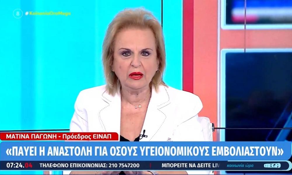 Παγώνη: Λάθος η στοχοποίηση των υγειονομικών – Έπρεπε να υπάρχει σεβασμός