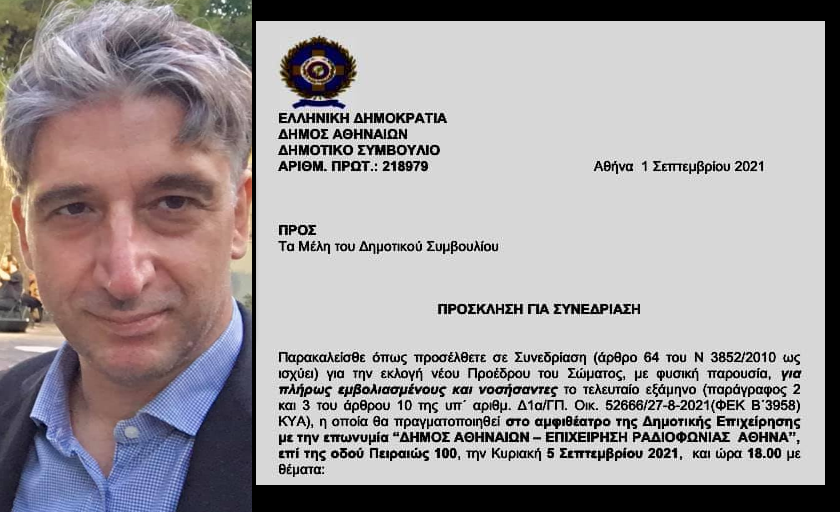 ΑΠΙΣΤΕΥΤΗ ΑΠΟΦΑΣΗ! «ΛΕΠΡΟΙ» για τον Κ. Μπακογιάννη οι μη εμβολιασμένοι στο Δημοτικό Συμβούλιο της Αθήνας…