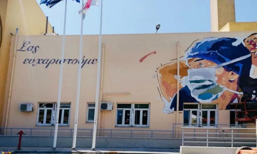 Προς γιατρούς και νοσηλευτές σε αναστολή