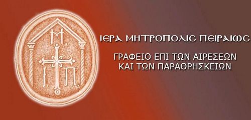 ΙΕΡΑ ΜΗΤΡΟΠΟΛΙΣ ΠΕΙΡΑΙΩΣ : ΤΑΛΙΜΠΑΝ: ΟΙ ΣΥΝΕΠΕΙΣ ΕΚΦΡΑΣΤΕΣ ΤΟΥ ΑΥΘΕΝΤΙΚΟΥ ΙΣΛΑΜ!