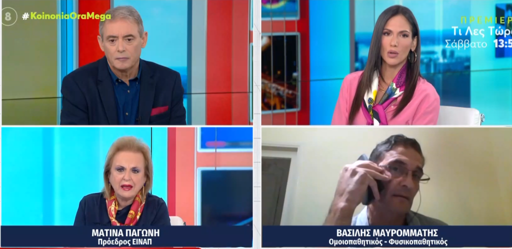 Επιστήμη εναντίον Μεσαίωνα!!! ΒΙΝΤΕΑΡΑ με Έλληνα καθηγητή του Εξωτερικού να «αναστατώνει» την Παγώνη