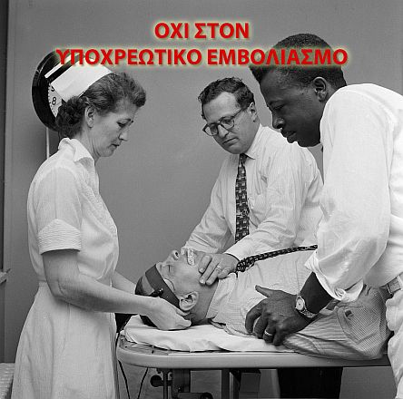 Από το να χάσω την ελευθερία μου, ας χάσω την δουλειά μου!
