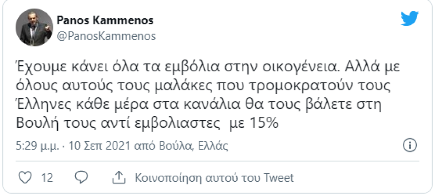 kammenos