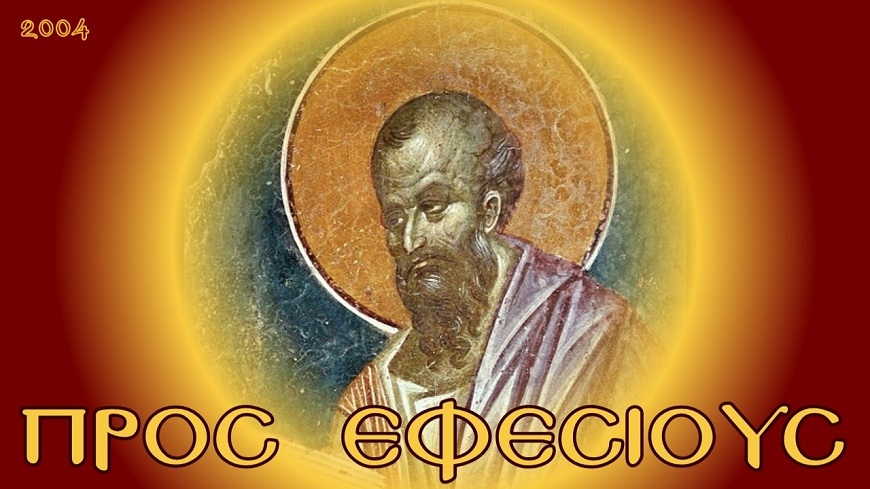 Π.ΚΩΝ/ΝΟΣ ΓΙΟΛΔΑΣΗΣ : ΠΡΟΣ ΕΦΕΣΙΟΥΣ 5