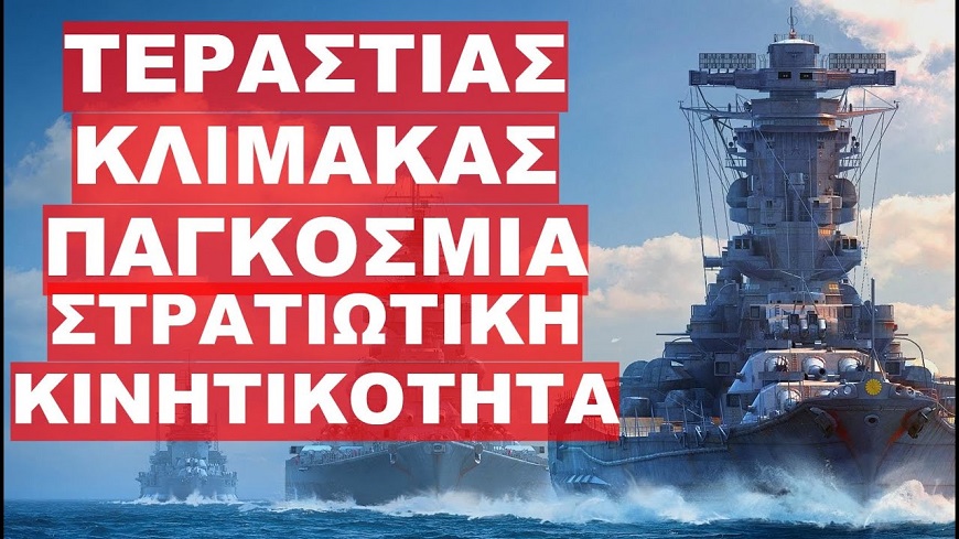 ΤΕΛΕΥΤΑΙΑ ΠΡΟΕΙΔΟΠΟΙΗΣΗ ΠΡΙΝ ΤΗΝ ΚΛΙΜΑΚΩΣΗ ΤΗΣ ΤΕΧΝΙΤΗΣ ΕΛΛΕΙΨΗΣ ΤΡΟΦΙΜΩΝ !