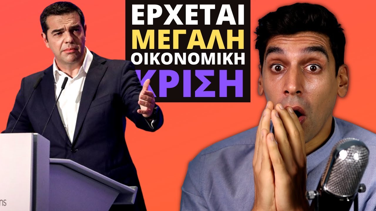 Για Ποιον Λόγο Ο Αλέξης Τσίπρας Είναι Λαϊκιστής