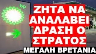 ΔΕΝ ΘΑ ΠΙΣΤΕΨΕΤΕ ΓΙΑ ΠΟΙΟ ΛΟΓΟ ΣΥΝΕΛΑΒΑΝ ΓΙΑΤΡΟ ΣΤΗΝ ΓΑΛΛΙΑ !!