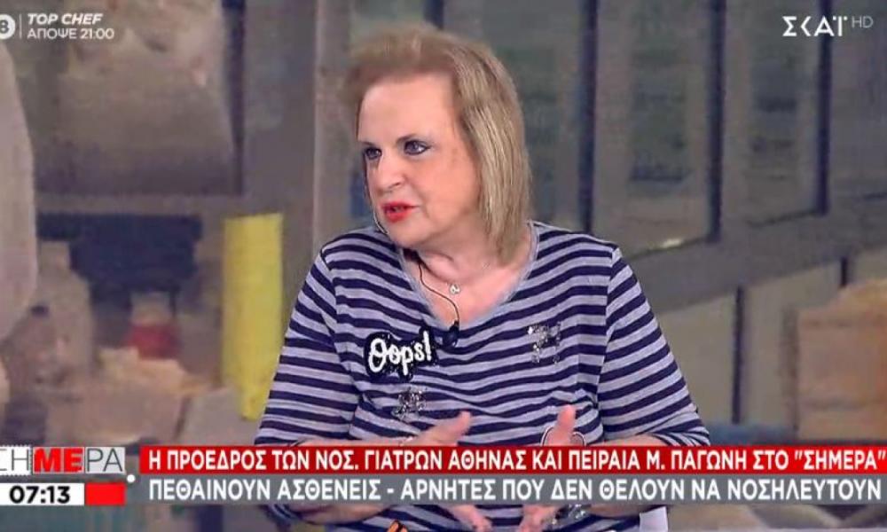 Παγώνη: «Έγκλημα η υπόθεση των εικονικών εμβολιασμών στην Καρδίτσα – Δέχομαι απειλές στο κινητό μου»