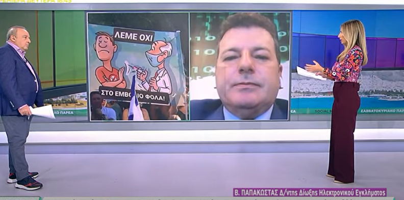 Δίωξη για έρευνες κατά “αντιεμβολιαστών”: «Την Τρίτη το πόρισμα» – «Eπιτάχυνση των διαδικασιών», ζητούν δημοσιογράφοι, BINTEO