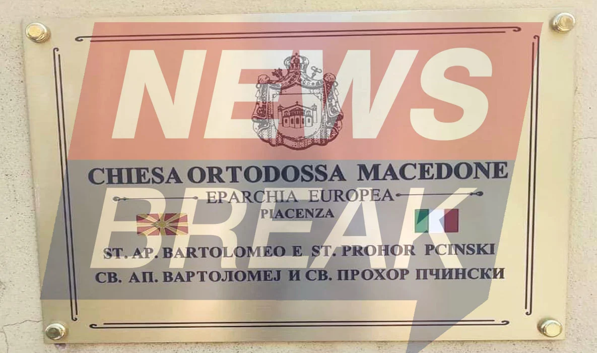 Ορίστε η «επιτυχία» της Συμφωνίας των Πρεσπών: Ορθόδοξη «Μακεδονική» Εκκλησία και στην Ιταλία!