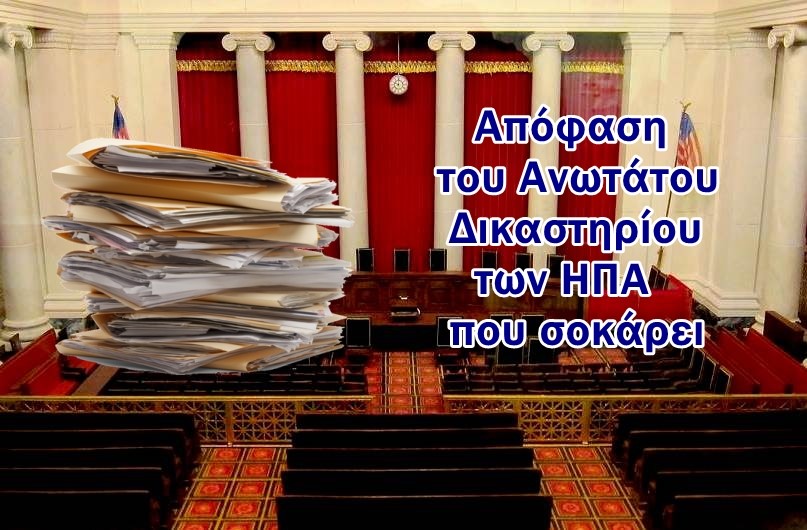 ΑΡΘΡΟ ΜΠΟΜΠΑ ! Χρήστος Μαντζιάρης : Οι εμβολιασμένοι θεωρούνται μεταλλαγμένοι από το Ανώτατο Δικαστήριο των ΗΠΑ