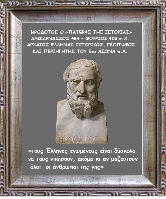 ΜΑΙΡΗ ΚΑΡΑ : ΕΛΛΗΝΕΣ ΜΑΧΗΤΕΣ ΓΙΑ ΤΗΝ ΕΛΕΥΘΕΡΙΑ
