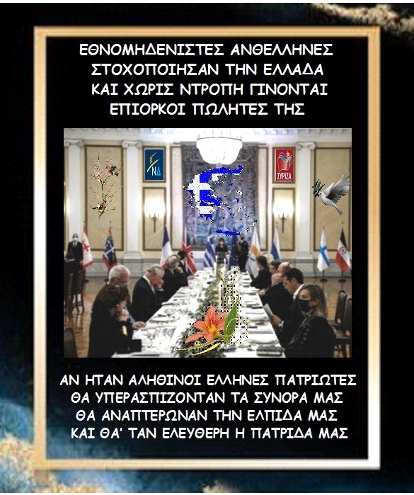 ΜΑΙΡΗ ΚΑΡΑ : ΕΙΜΑΣΤΕ ΟΙ ΠΙΟ ΠΛΟΥΣΙΟΙ… ΦΤΩΧΟΙ