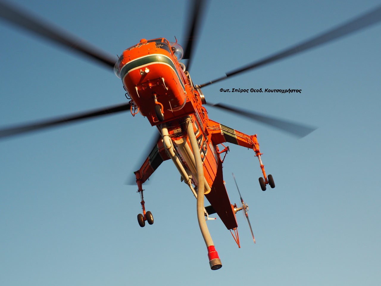 Το πυροσβεστικό ελικόπτερο Erickson S – 64 επιχείρησε πρώτη φορά στην Ελλάδα