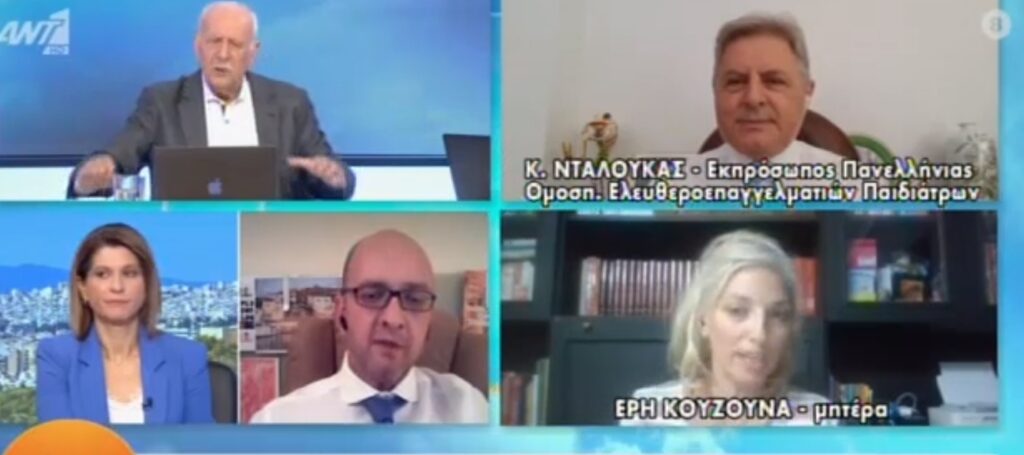 Έγινε ΧΑΜΟΣ: «Θα σας απομονώσουμε» είπαν σε μάνα που ΔΕΝ θέλει να εμβολιάσει τα παιδιά της – ΕΤΣΙ ΑΝΤΕΔΡΑΣΕ, vid