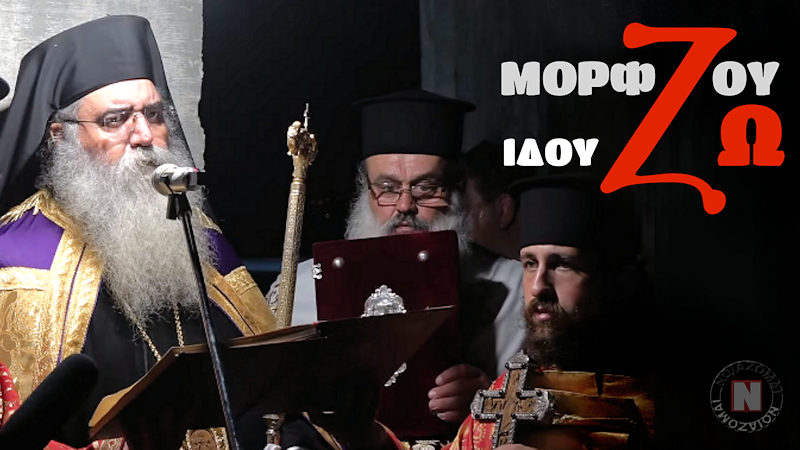 ΜΟΡΦΟΥ: ΙΔΟΥ ΖΩ! Το πρώτο “κοφτερό” μήνυμά του μετά την ανάρρωση από κορωνοϊο! Τι υπόσχεται! Βίντεο