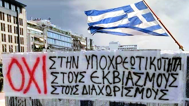 ΜΑΖΙΚΟ “ΟΧΙ” ΧΡΙΣΤΙΑΝΙΚΩΝ ΣΩΜΑΤΕΙΩΝ ΑΘΗΝΩΝ ΣΤΟΝ ΔΙΩΓΜΟ ΑΝΕΜΒΟΛΙΑΣΤΩΝ ΕΡΓΑΖΟΜΕΝΩΝ! Ανακοίνωση